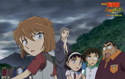 名侦探柯南：业火的向日葵剧照的剧照