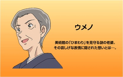 名侦探柯南：业火的向日葵剧照的剧照