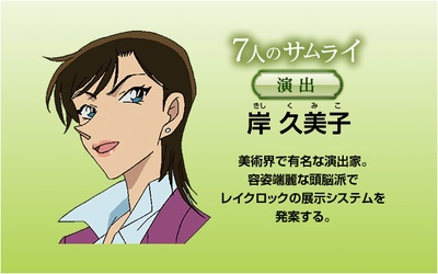 名侦探柯南：业火的向日葵剧照的剧照