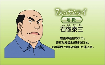 名侦探柯南：业火的向日葵剧照的剧照