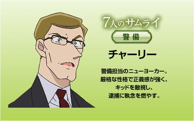 名侦探柯南：业火的向日葵剧照的剧照