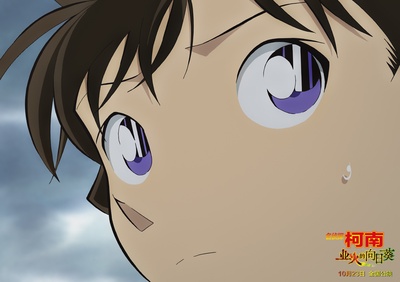 名侦探柯南：业火的向日葵剧照的剧照