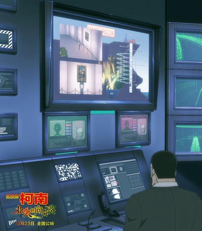 名侦探柯南：业火的向日葵剧照的剧照