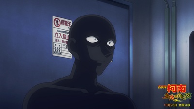 名侦探柯南：业火的向日葵剧照的剧照