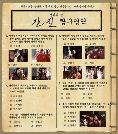 奸臣剧照的剧照