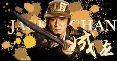 天将雄师剧照的剧照