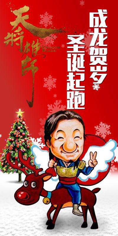 天将雄师剧照的剧照