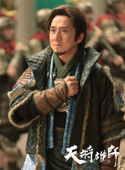 天将雄师剧照的剧照