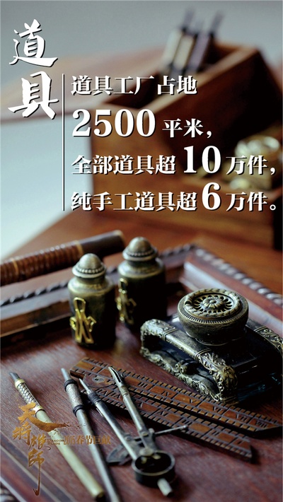 天将雄师剧照的剧照