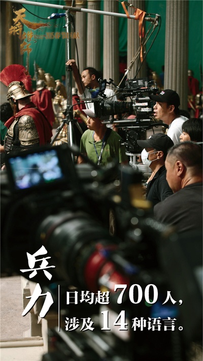 天将雄师剧照的剧照