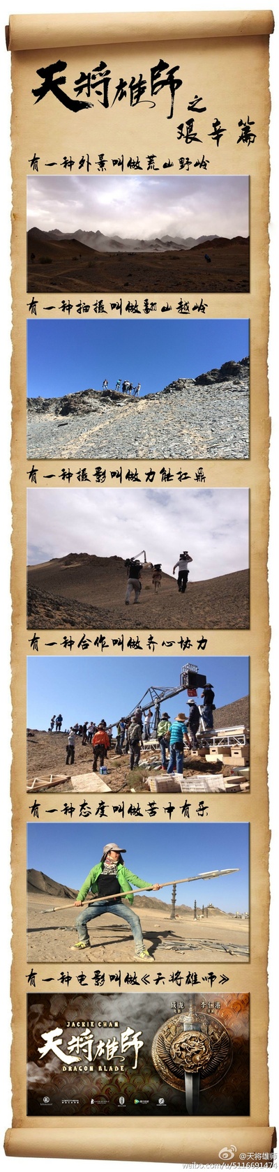 天将雄师剧照的剧照