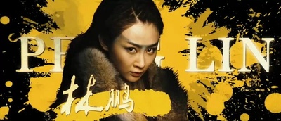 天将雄师剧照的剧照