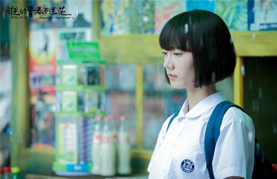 谁的青春不迷茫剧照的剧照