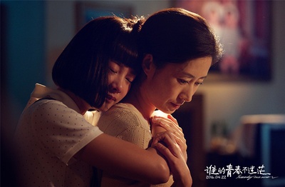 谁的青春不迷茫剧照的剧照