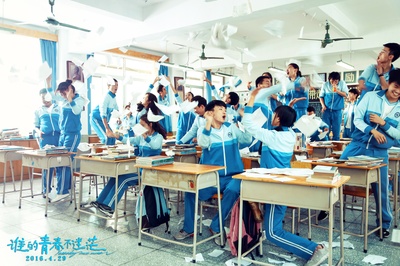 谁的青春不迷茫剧照的剧照