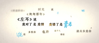 谁的青春不迷茫剧照的剧照