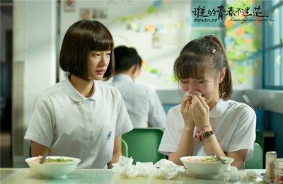 谁的青春不迷茫剧照的剧照