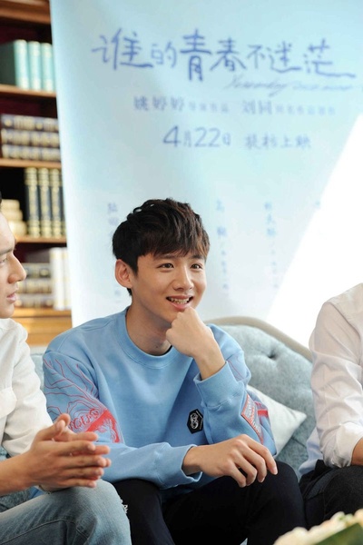 谁的青春不迷茫剧照的剧照