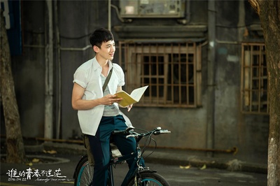 谁的青春不迷茫剧照的剧照