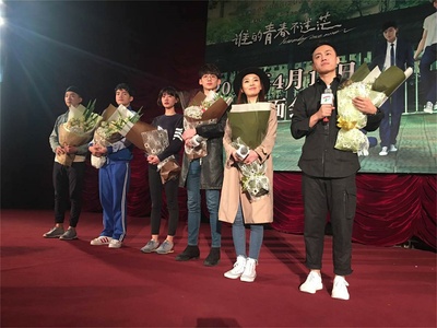 谁的青春不迷茫剧照的剧照