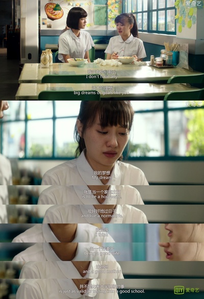 谁的青春不迷茫剧照的剧照