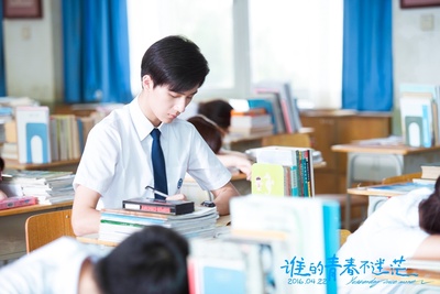谁的青春不迷茫剧照的剧照