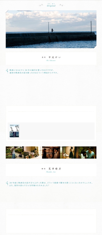 感受大海的时刻剧照的剧照