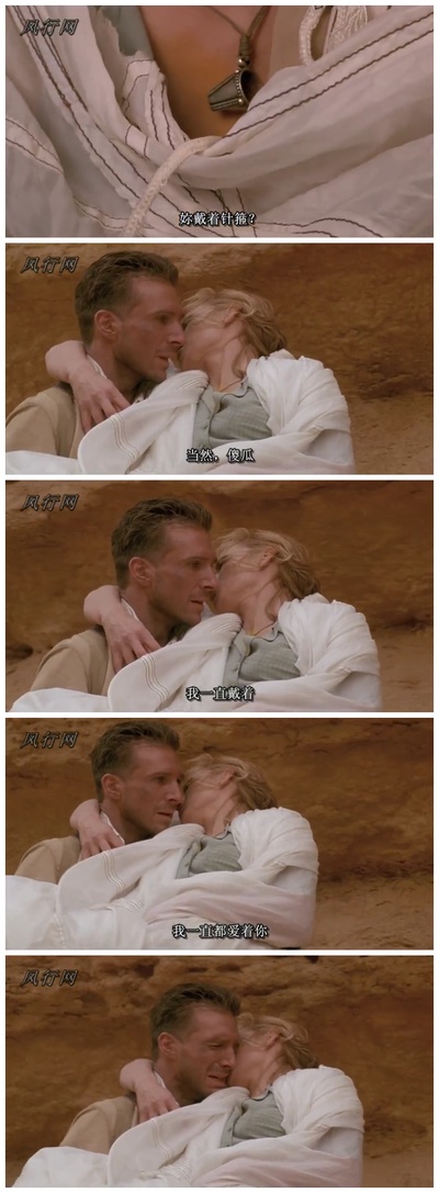 英国病人剧照的剧照