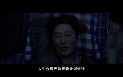 寄生虫剧照的剧照