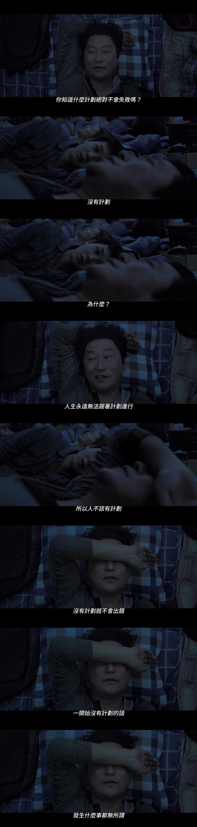 寄生虫剧照的剧照