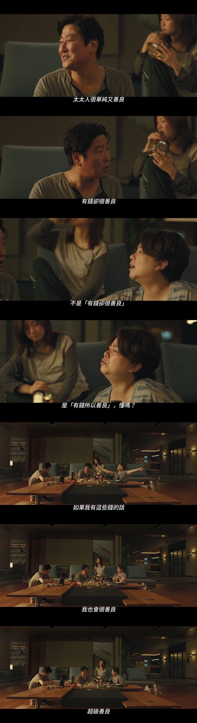 寄生虫剧照的剧照