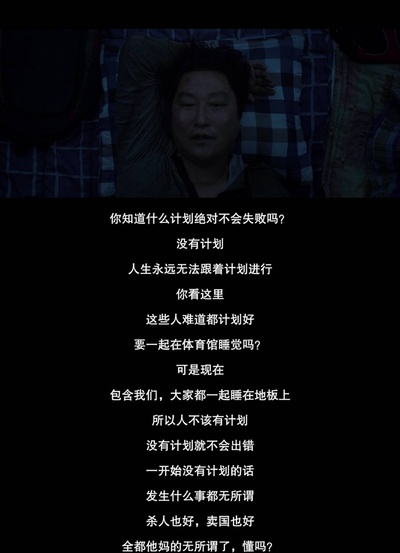 寄生虫剧照的剧照