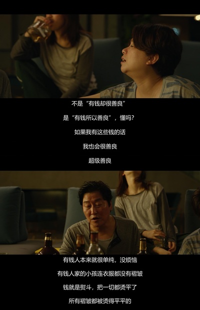 寄生虫剧照的剧照