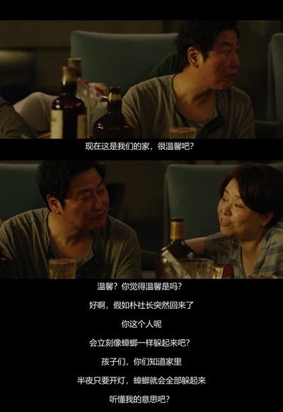 寄生虫剧照的剧照