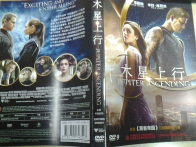 木星上行剧照的剧照