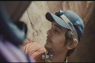 127小时剧照的剧照