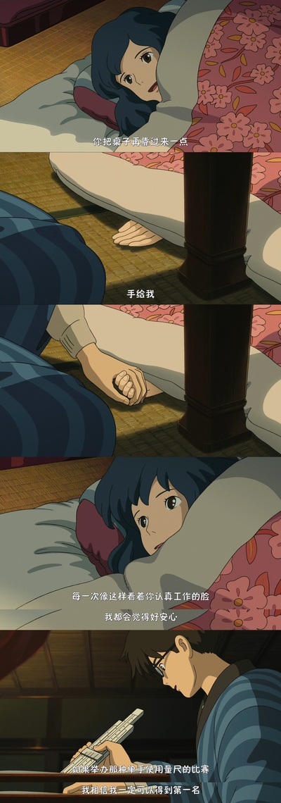 起风了剧照的剧照