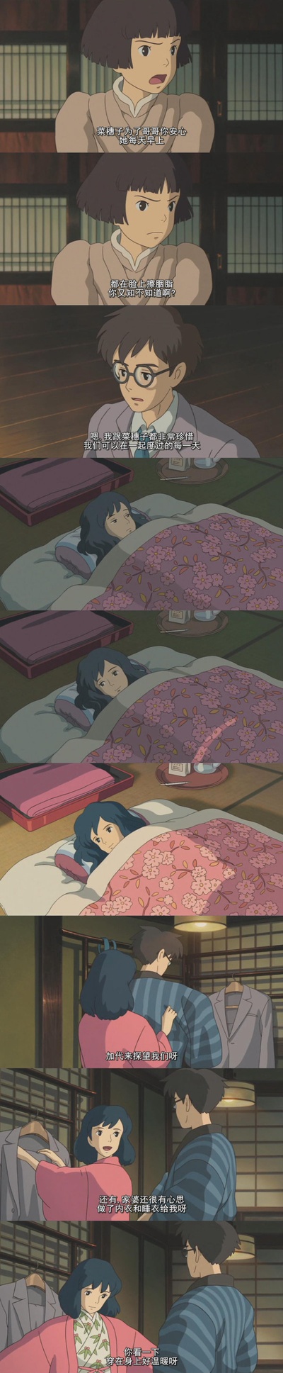 起风了剧照的剧照