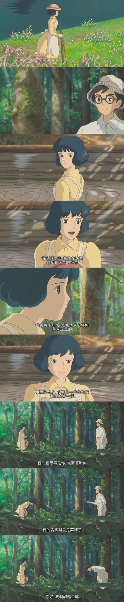 起风了剧照的剧照