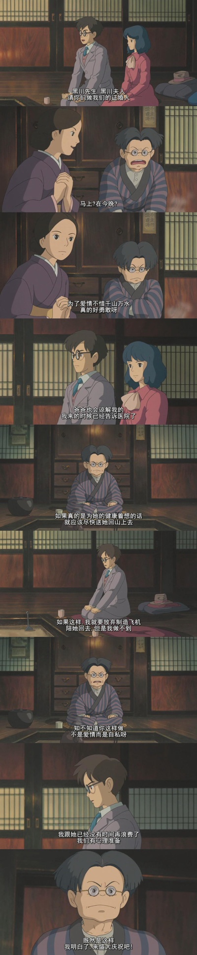 起风了剧照的剧照