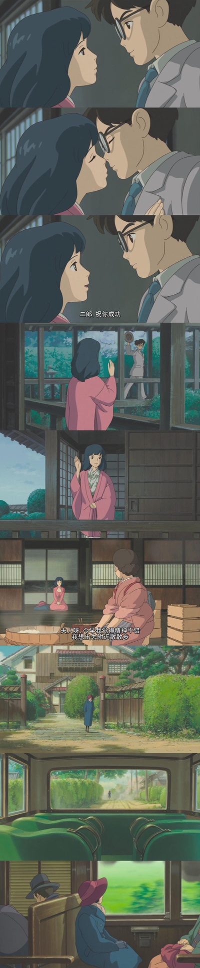 起风了剧照的剧照