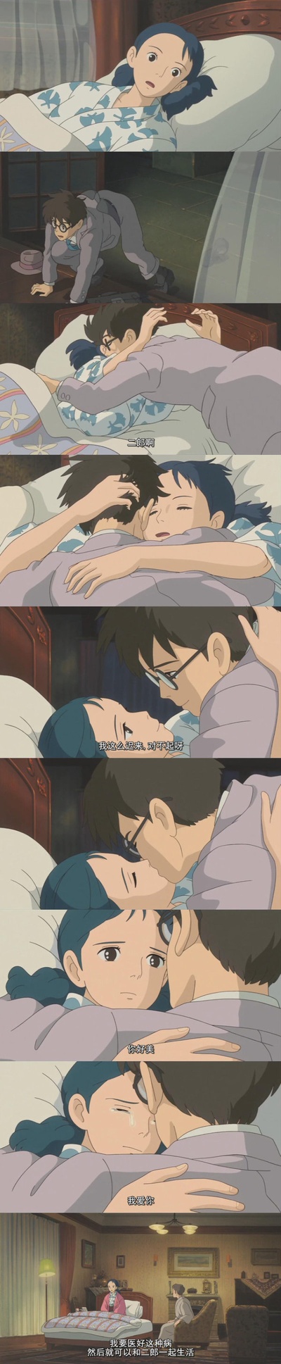 起风了剧照的剧照