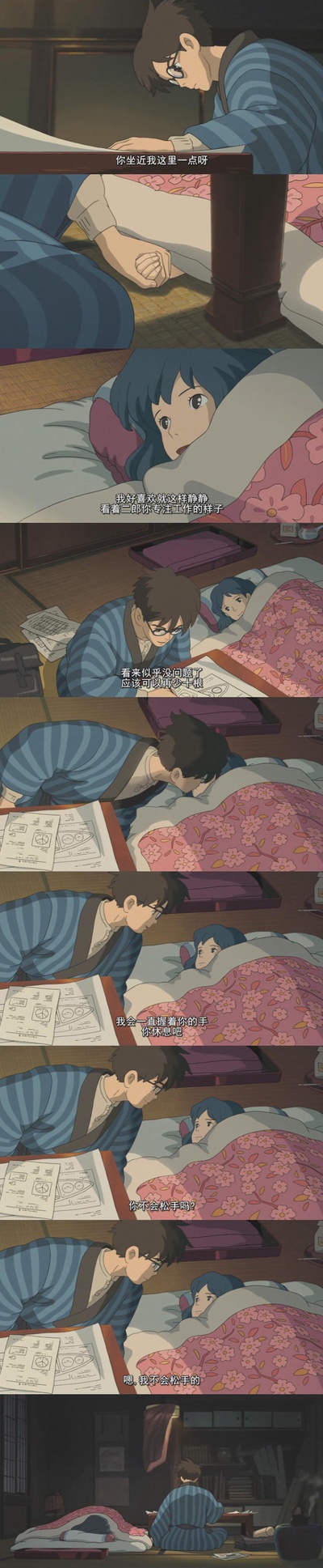 起风了剧照的剧照