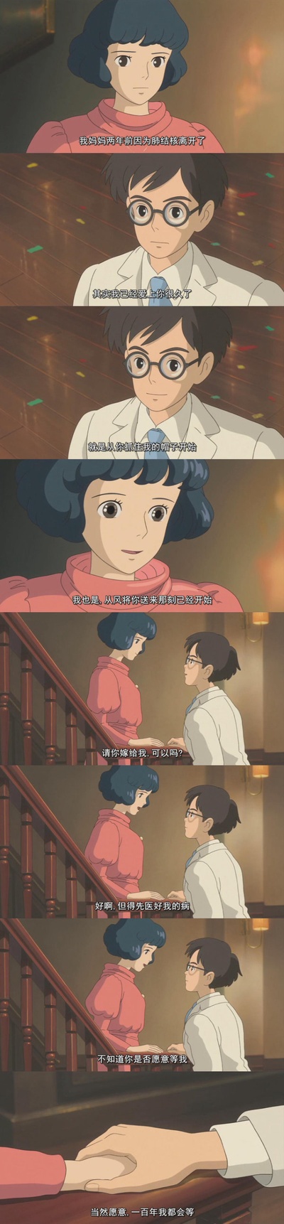 起风了剧照的剧照