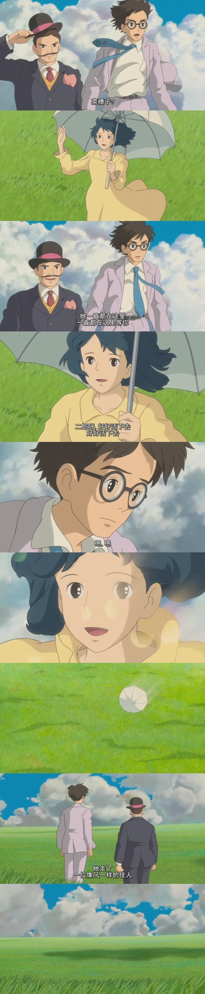 起风了剧照的剧照