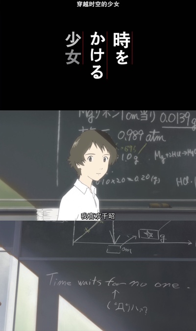 穿越时空的少女剧照的剧照