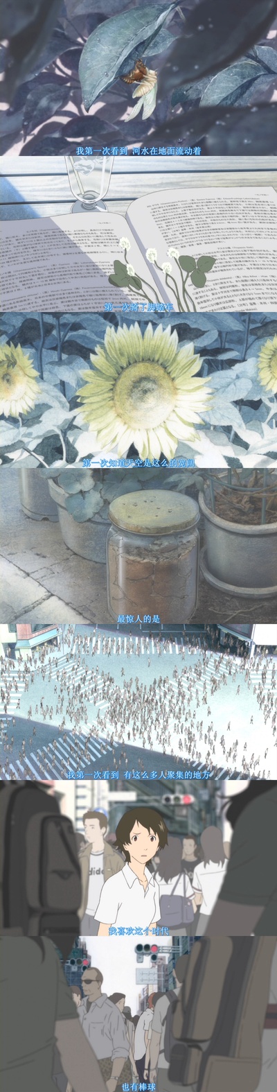 穿越时空的少女剧照的剧照