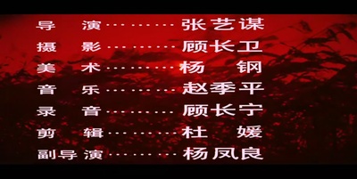 红高粱剧照的剧照