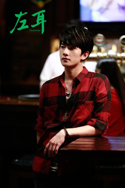 左耳剧照的剧照