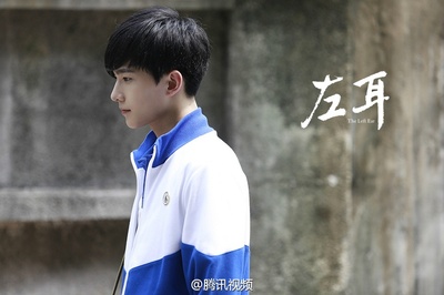 左耳剧照的剧照